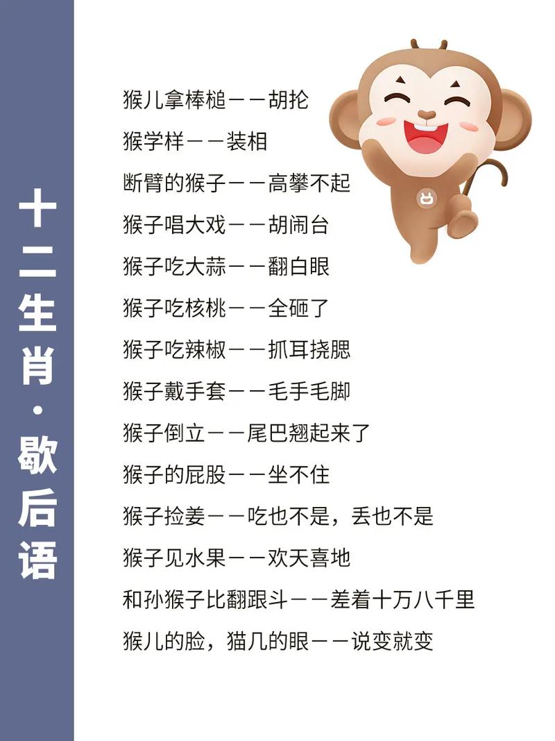 欲言又止开过什么生肖,欲言又止开过什么生肖的动物