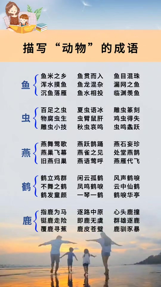 鹤发童颜打一数字是几,鹤发童颜打一个数字出来