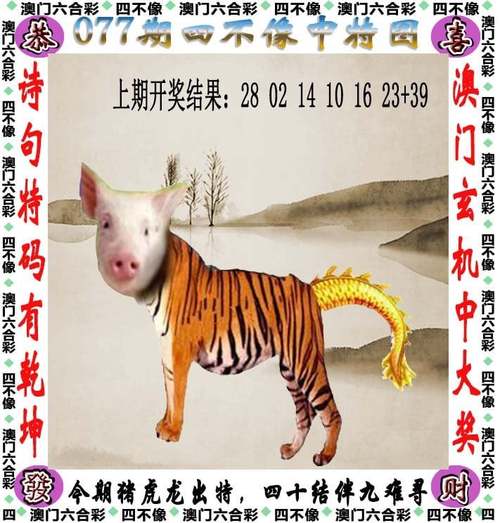 新奥今晚开一肖一特讲解词语,2024新澳免费资料成语平特