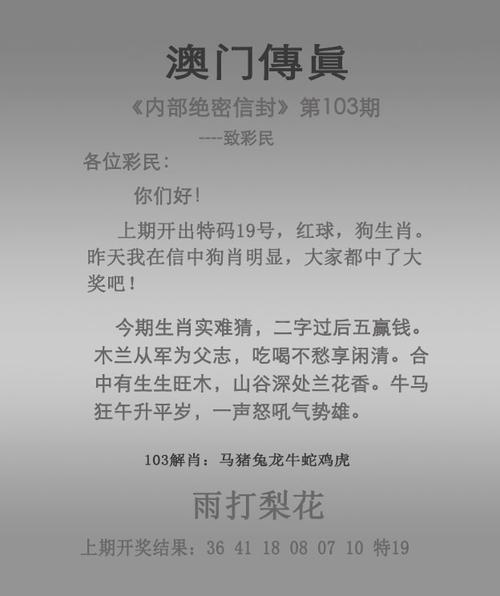 包含桃花肖打一生肖正确答案的词条