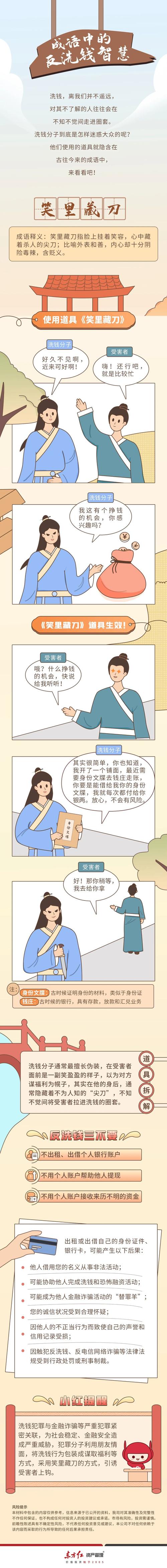 笑里藏刀打一生肖是什么生肖,笑里藏刀打一生肖是什么生肖一一