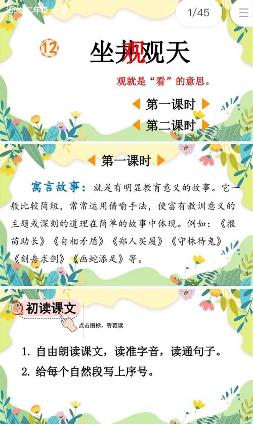 关于坐井观天打一肖解是什么生肖的信息