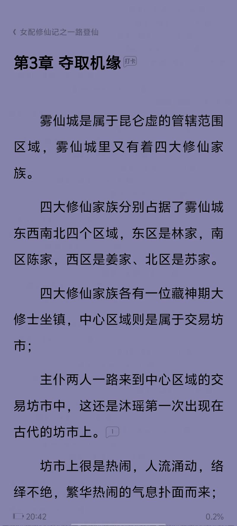 大医无疆全文免费阅读,大医无疆全文免费阅读石章鱼_思路客