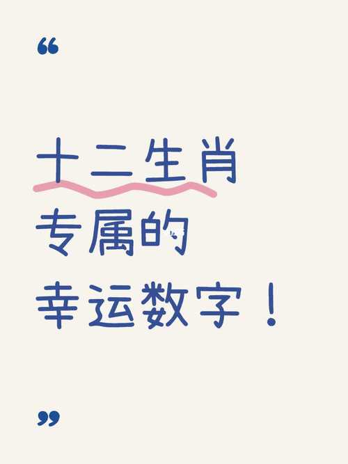 百折不饶猜生肖,百折不饶打一数字