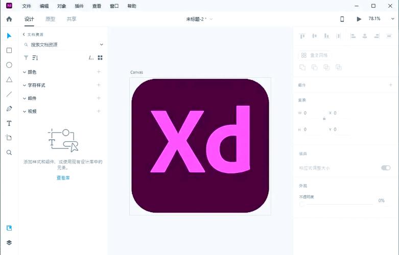 x版本下载,xdevios最新版本免费