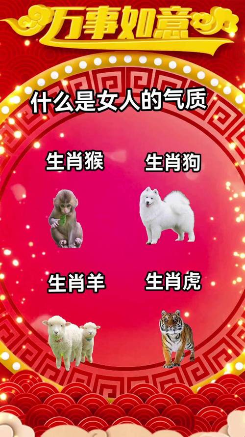 十二生肖命最好的生肖,十二生肖命最好的生肖 猴