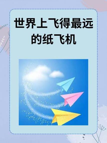 纸飞君全部的纸飞机,子君纸飞机上写的什么