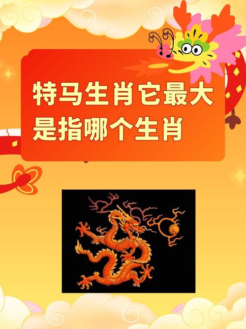 今期之数是指什么生肖,今期之数是指什么生肖的动物