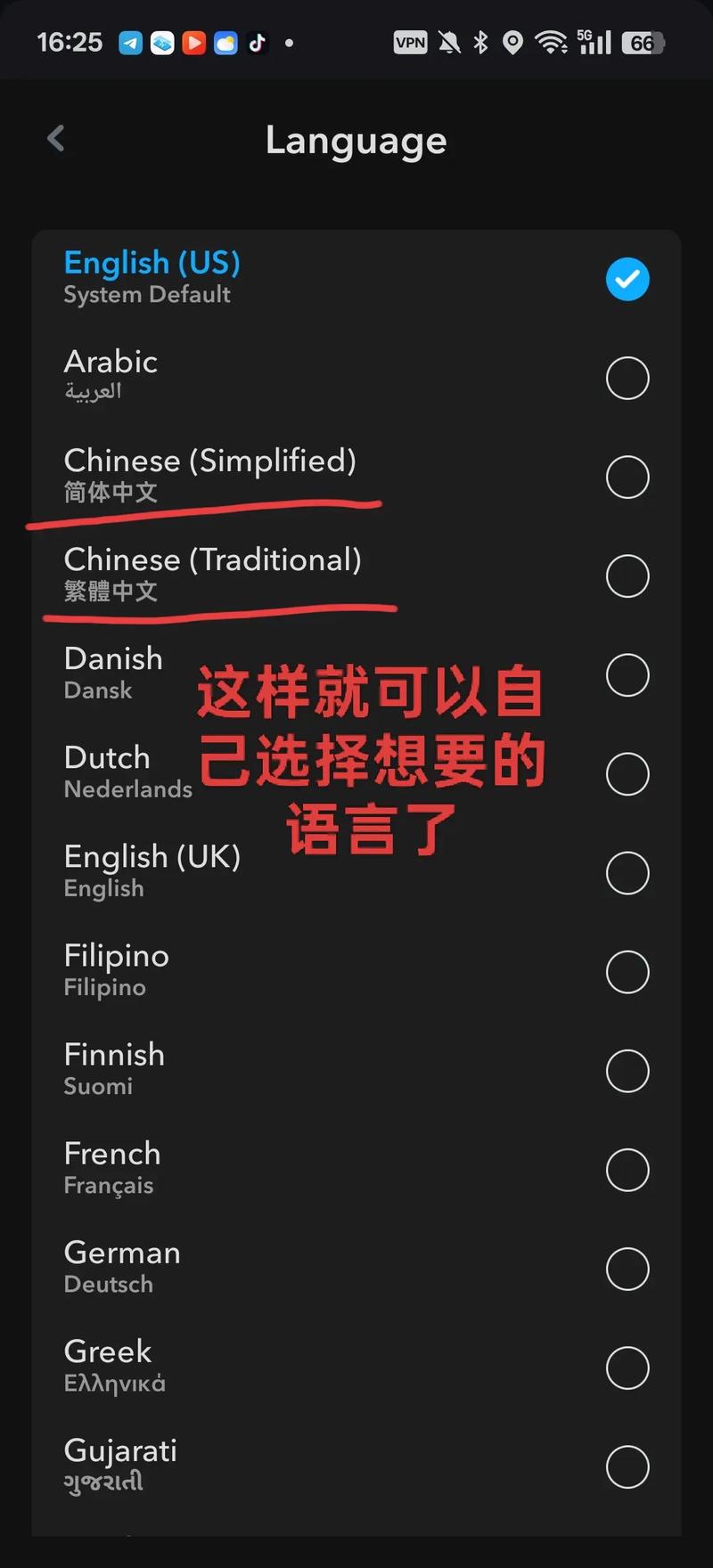 snapchat翻译成中文,snapchat语言设置成中文