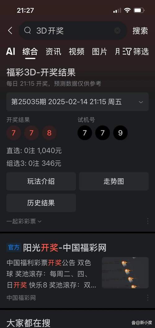 三三今期是玄机正确数字,三三上台五转回是什么数字