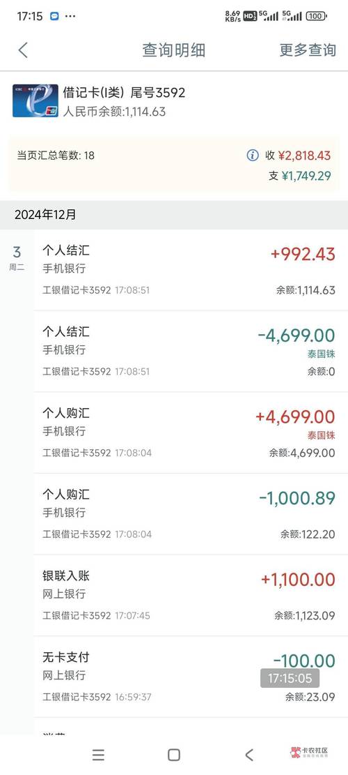 泰达币兑换人民币的手续费是多少,泰达币兑换人民币的手续费是多少钱