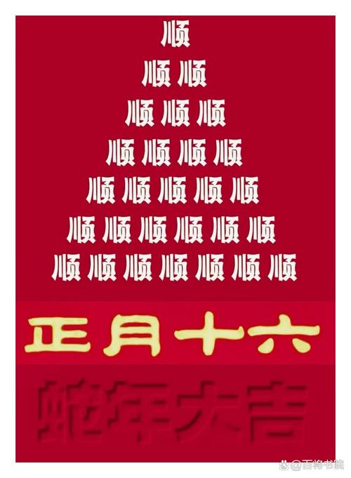六八分合今期来正确答案,六八分合,一七大顺六来一,九九归一成正果,1705