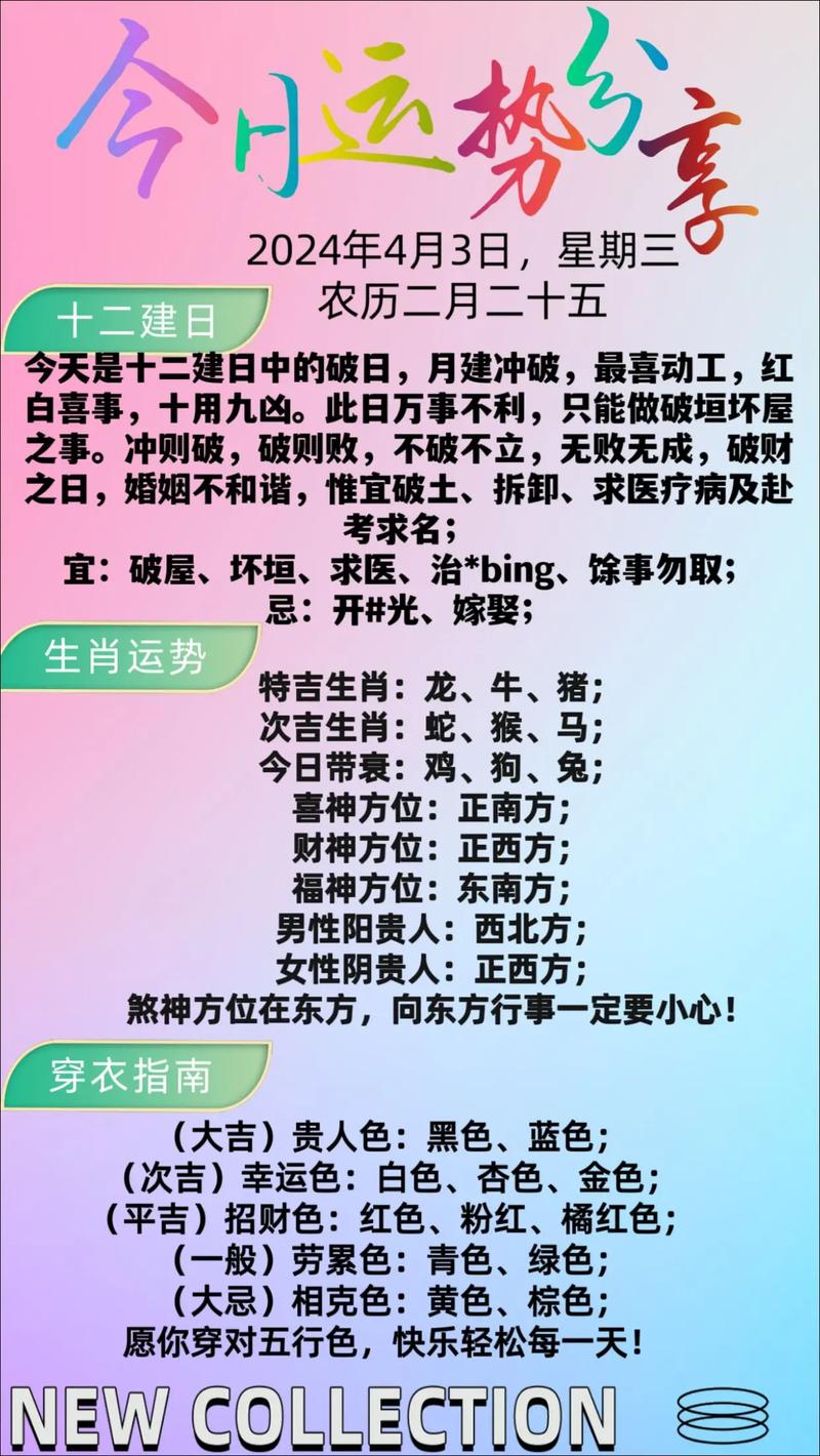 今期生肖来相送,今期生肖什么意思
