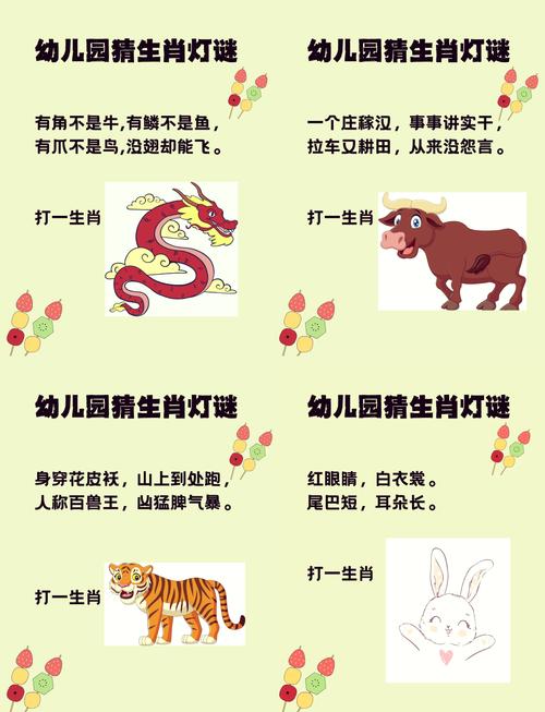 与动物有关的谜语有哪些,你能说几个关于动物的谜语