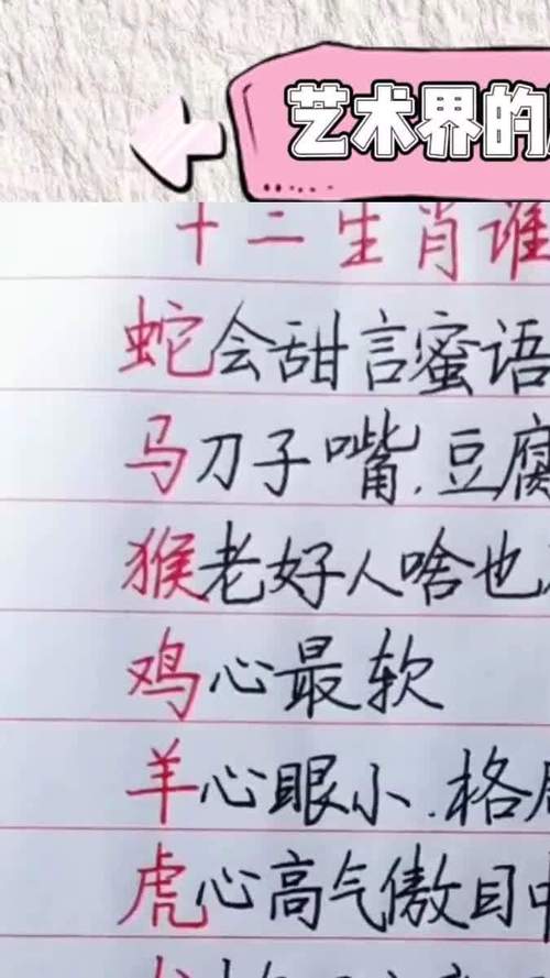 狠的生肖是什么,狠的生肖是什么动物