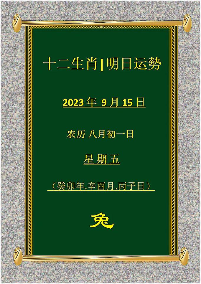先声夺人打一正确生肖,先声夺人打一正确生肖和数字