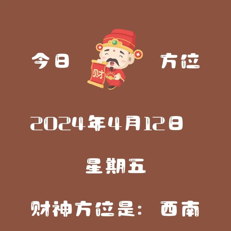 今日偏财运最佳生肖吉吉,今日打麻将偏财运最旺运势