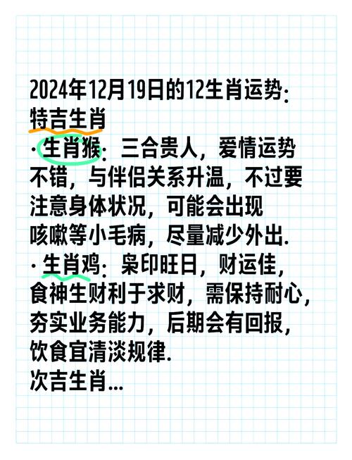 今日财运今日特吉生肖,今日财运最好的生肖是哪些