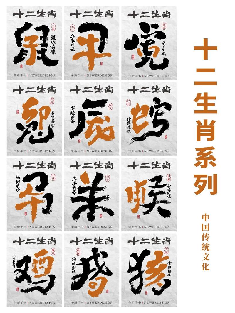 汉字指什么生肖,汉字指什么生肖?
