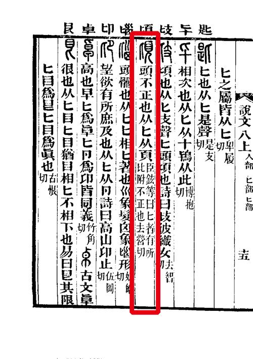 顷是什么,顷代表什么