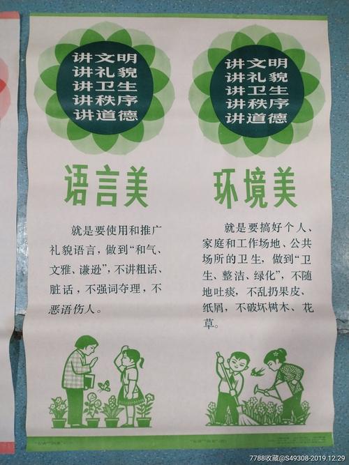 五讲四美准确数字,五讲四美中四美是什么