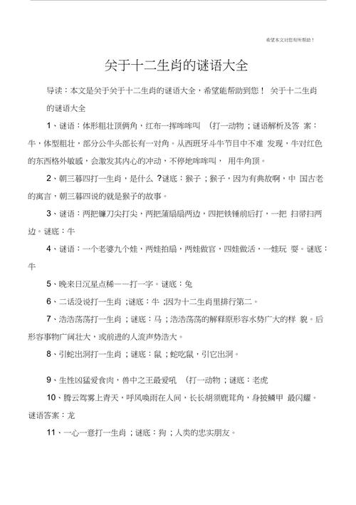 三兄四弟把梦寻猜一生肖,三兄四弟把梦寻猜一生肖生肖