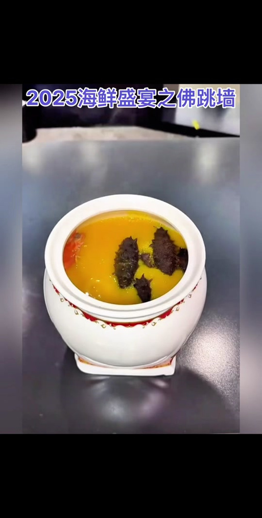 包含佛跳墙是什么生肖打一动物的词条