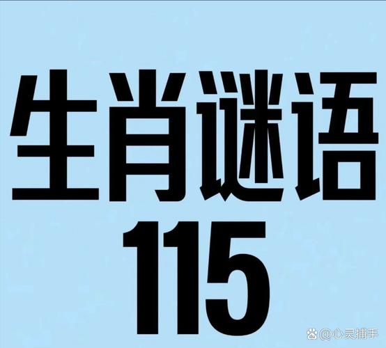 打一生肖四仰八叉,四仰八叉打一个生肖谜底
