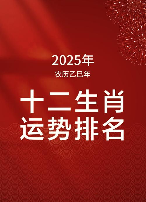 今晚正确生肖开什么,十二生肖澳门今晚开什么2025