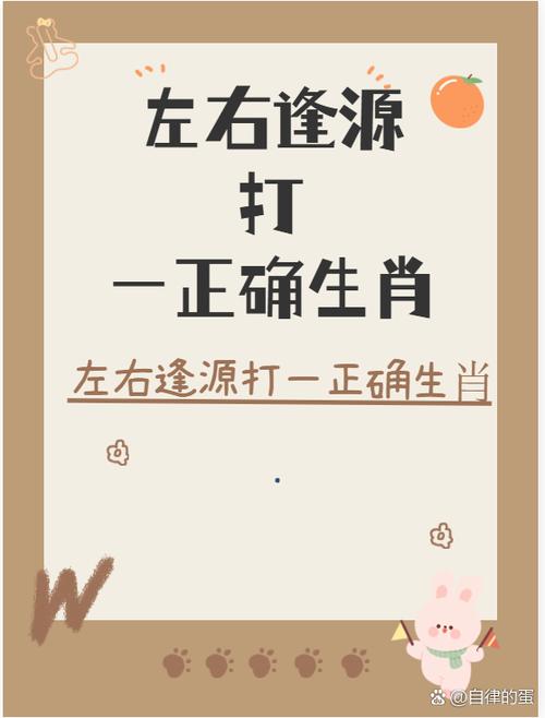 人老珠黄打一正确生肖数字的简单介绍
