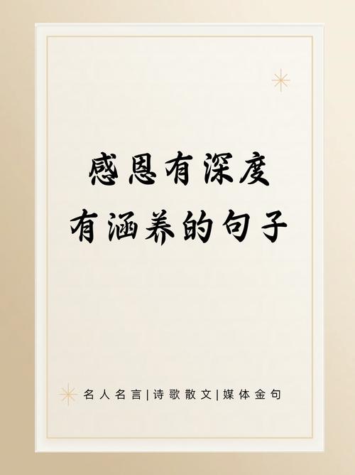 感恩情打一准确生肖,感恩情感的话语简短精辟