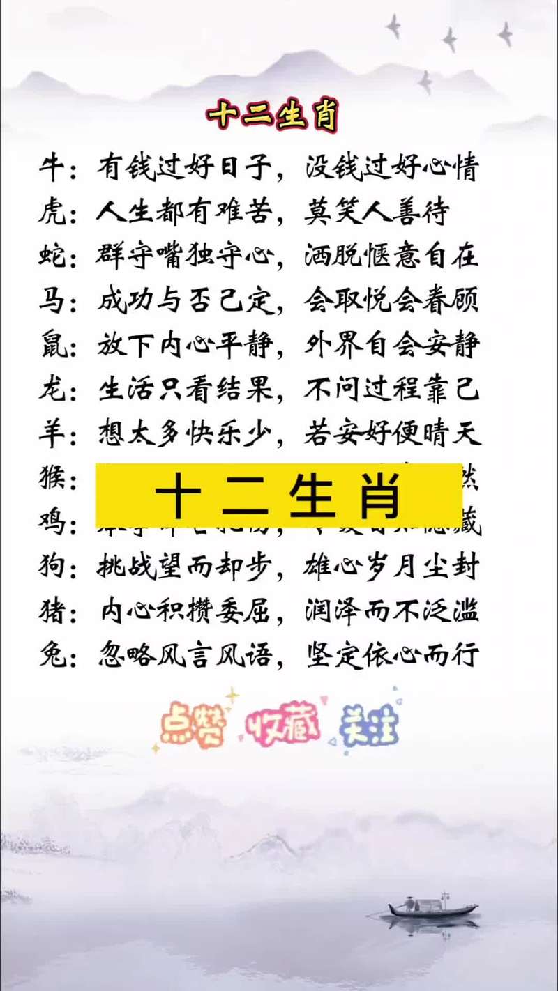 包含马到成功必定发猜一生肖动物的词条