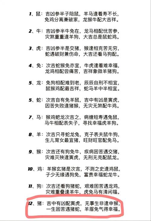 跋山涉水打一生肖正确答案,跋山涉水是什么意思是什么生肖