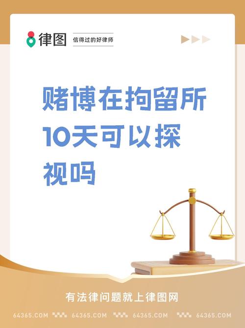 赌博被抓一般拘留几天,赌博被抓一般拘留几天,能否保释
