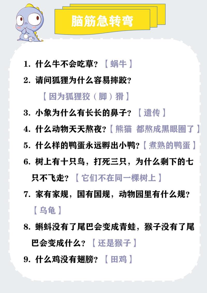 吃西瓜打一动物脑筋急转弯,脑筋急转弯吃西瓜打一种动物
