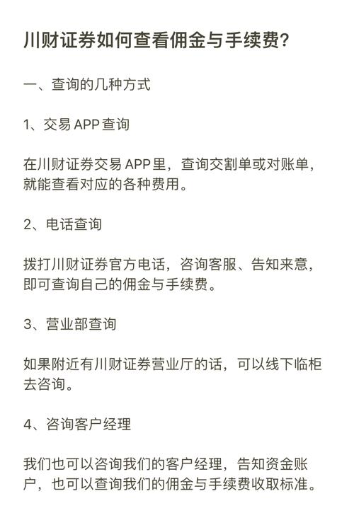 佣金0.3%怎么算,佣金03%怎么算出来的