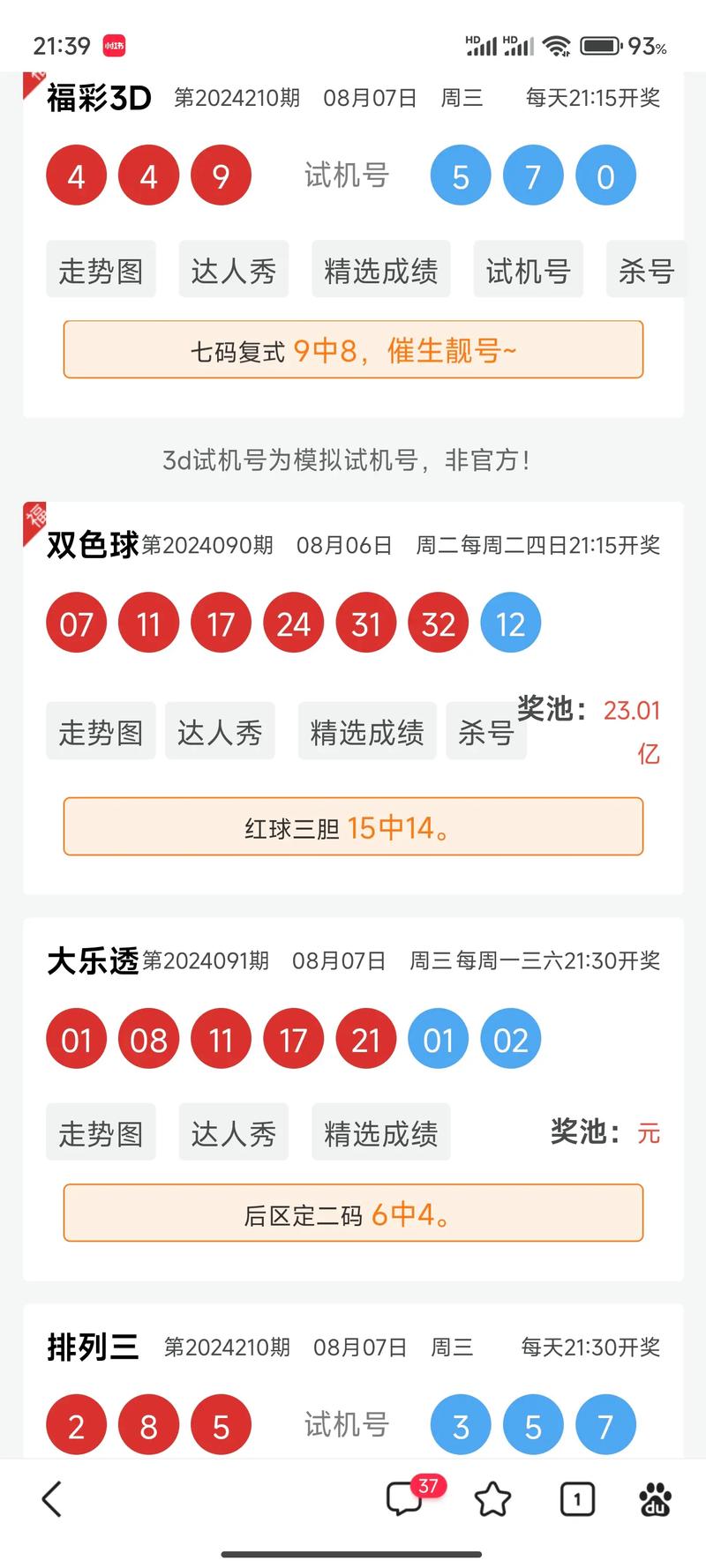 今期开码开奖结果是什么,2021今期开码结果开奖今晚