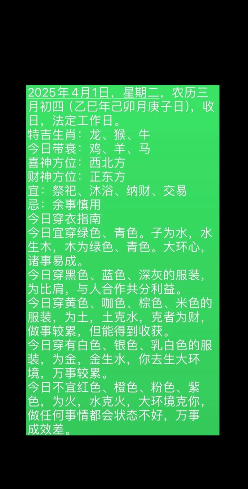 个人今日运势查询,个人今日运势查询免费