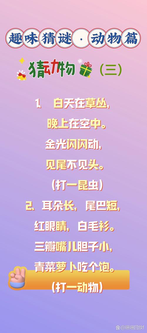 关于最正确答案打一动物不动声色的信息