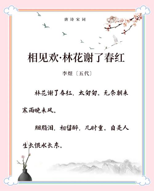 花红柳绿任君选是什么意思,花红柳绿任君选是什么意思?