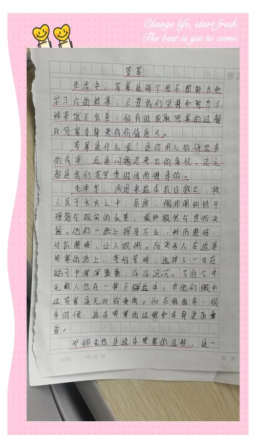 正确答案是什么样子的,什么是正确答案作文300字