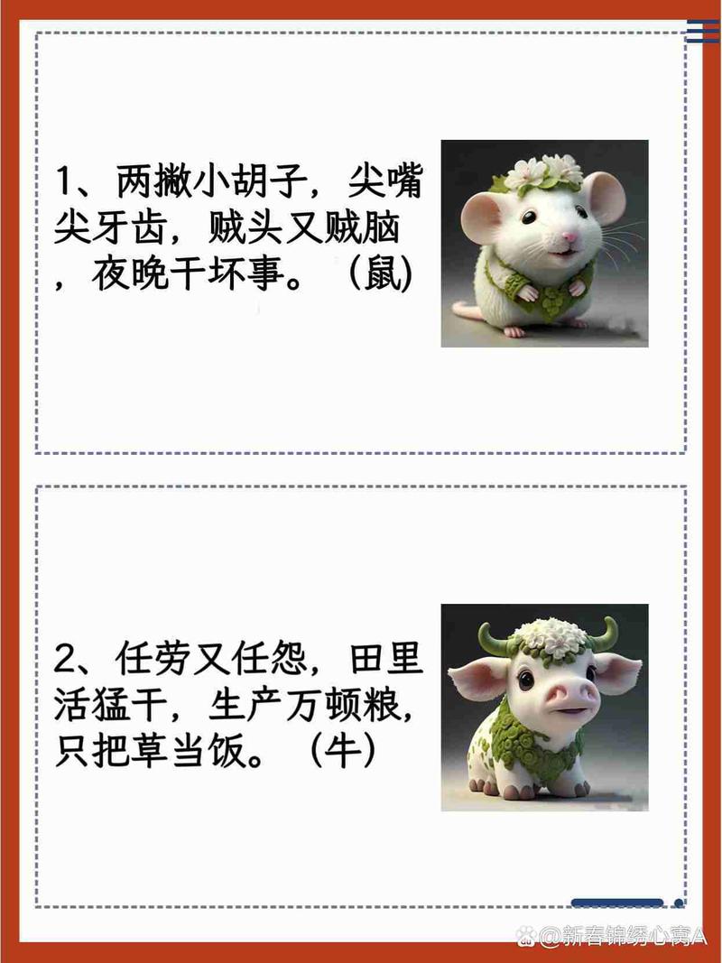 十二生肖猜数字谜语,十二生肖猜数字谜语有哪些