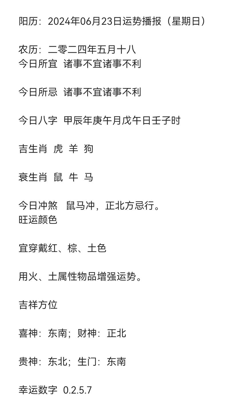 今日吉生肖,今日吉生肖查讯