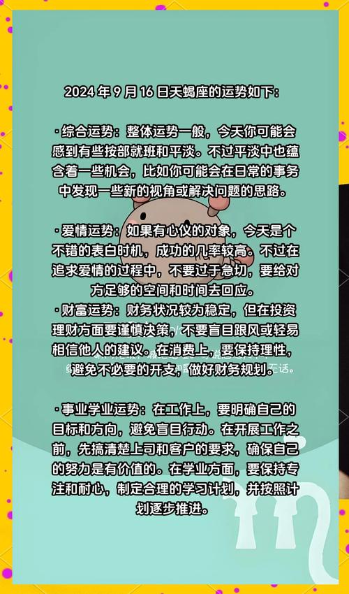 下周运势早知道,天蝎座下周运势早知道