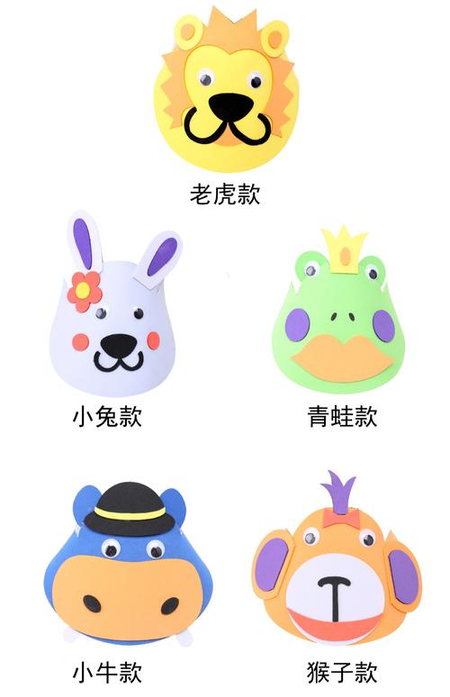 生肖节,生肖节废物利用帽子