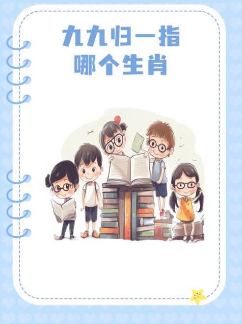 包含谜底打一生肖是什么动物的词条