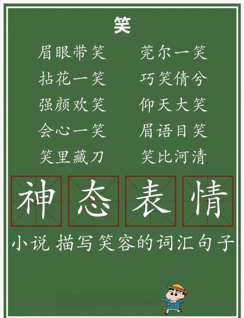羞赧一笑,羞赧一笑的意思