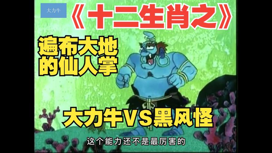 日本动漫十二生肖大战,日本动漫十二生肖大战第二季