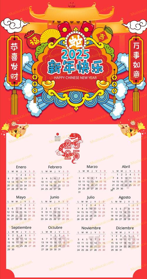 2025年查今天生肖日历表,2025年查今天生肖日历表图片