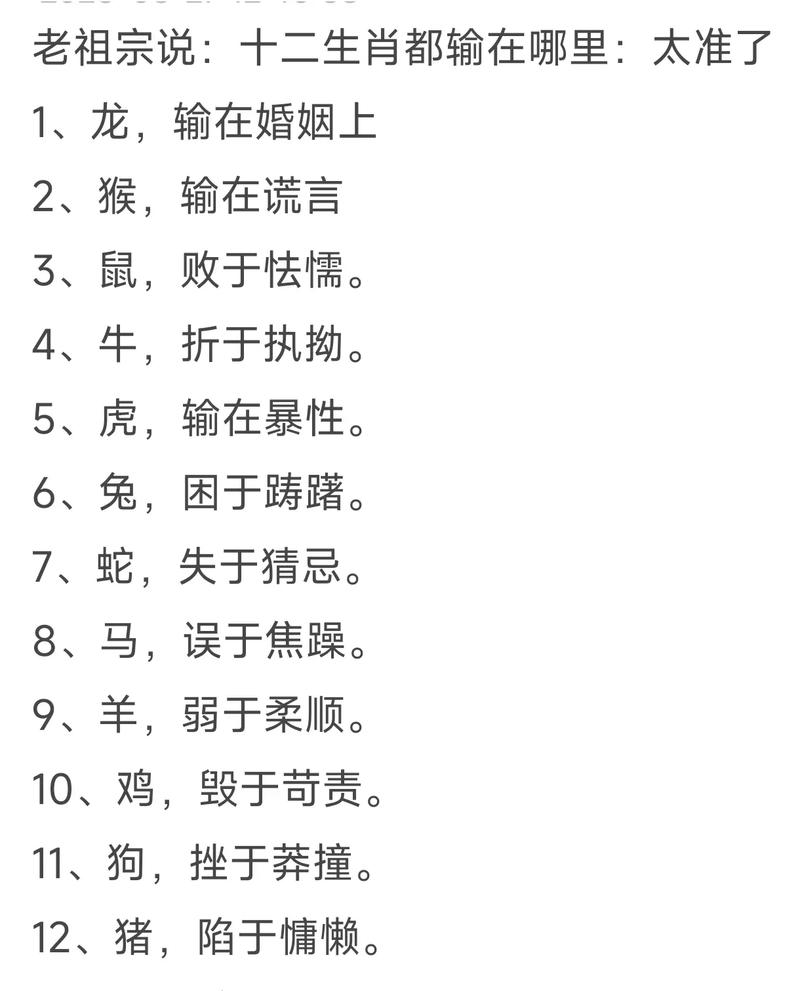 七上八落形容什么生肖,七上八落形容什么生肖动物